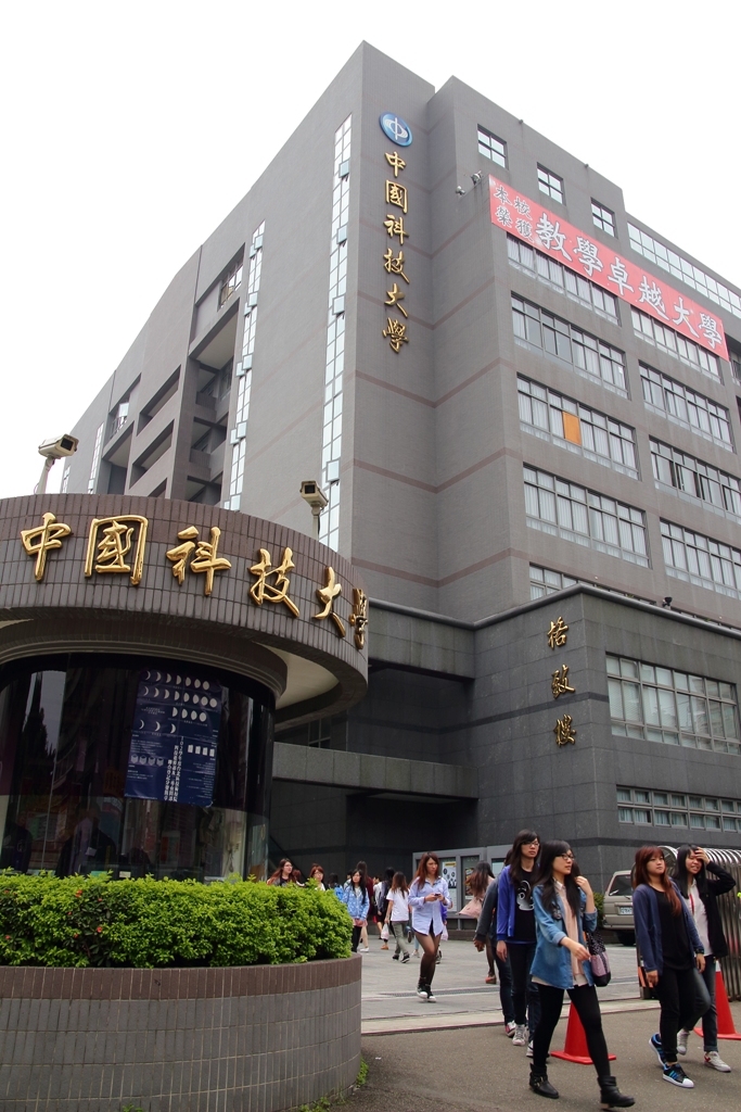 教育目標與核心能力